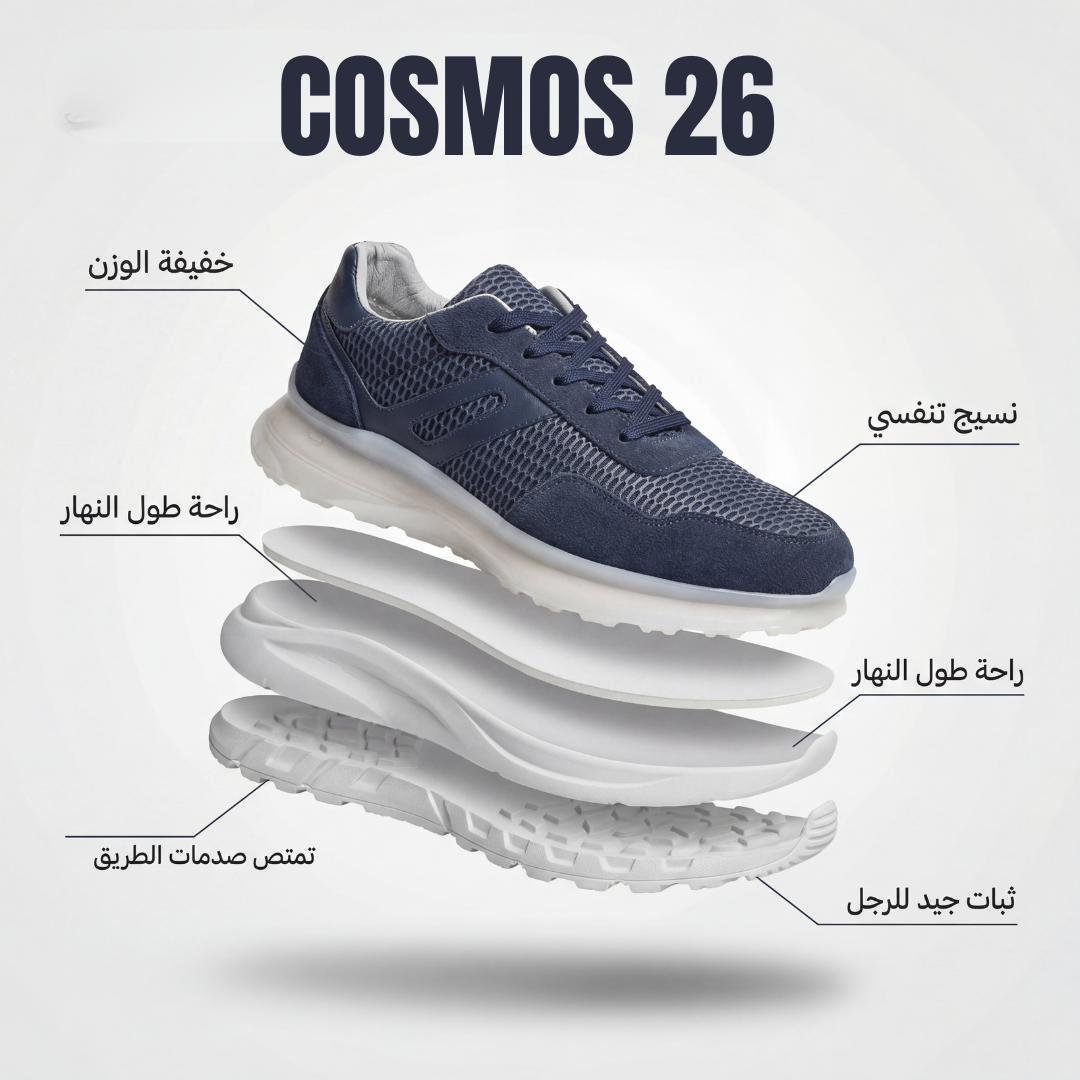 Cosmos-Algerie